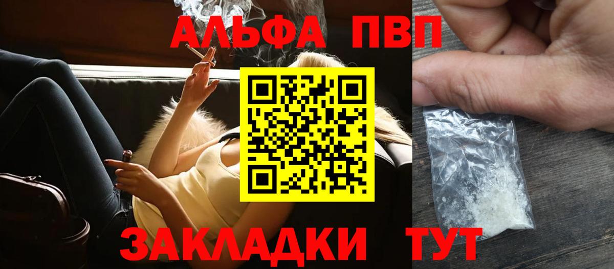 А ПВП Crystall  Alpha-PVP СК  A PVP  Вход с VPN  Кировск  Альфа ПВП крисы CK 