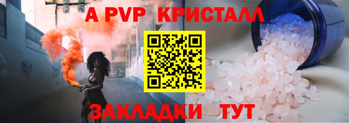 Alfa_PVP VHQ Кировск