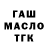 АМФЕТАМИН Розовый Gabriel Tzukishiro