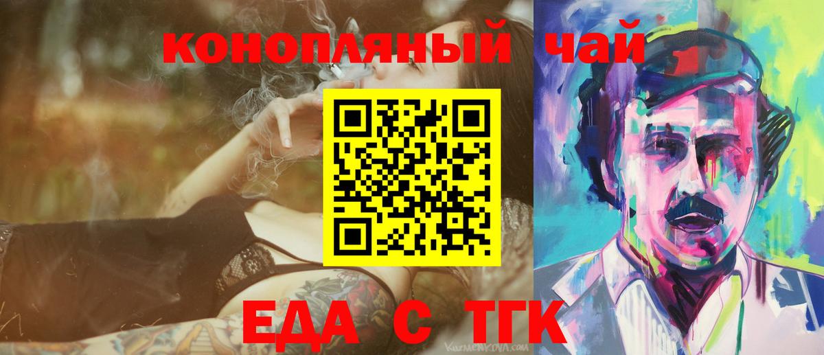Печенье с ТГК марихуана  Вход с VPN  Кировск 
