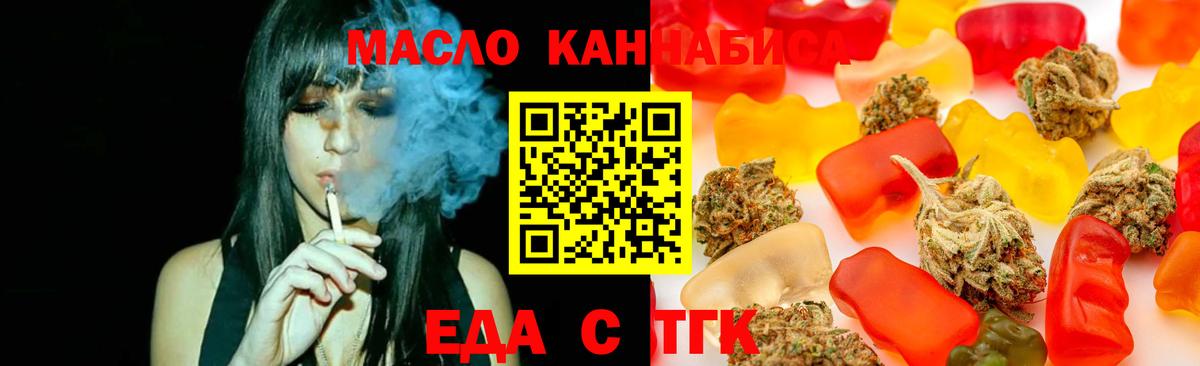 Печенье с ТГК конопля Кировск