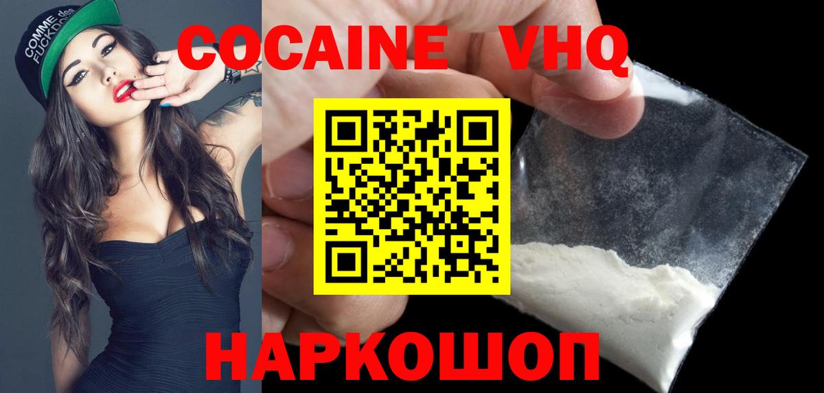 Кокаин 98%  Вход с VPN  Cocaine Боливия  Кировск 