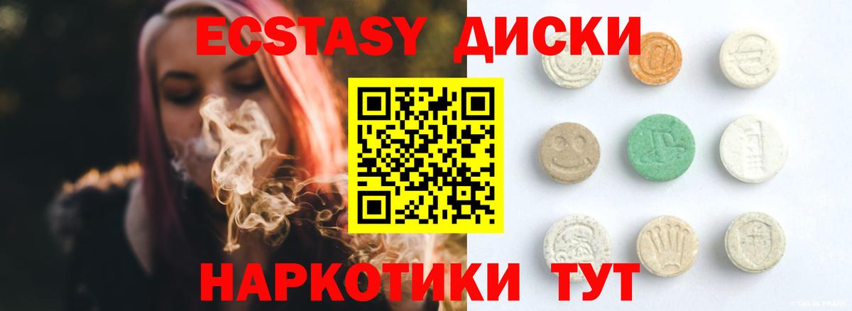 Ecstasy MDMA Кировск