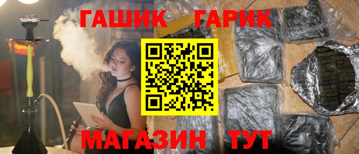 ГАШ Кировск