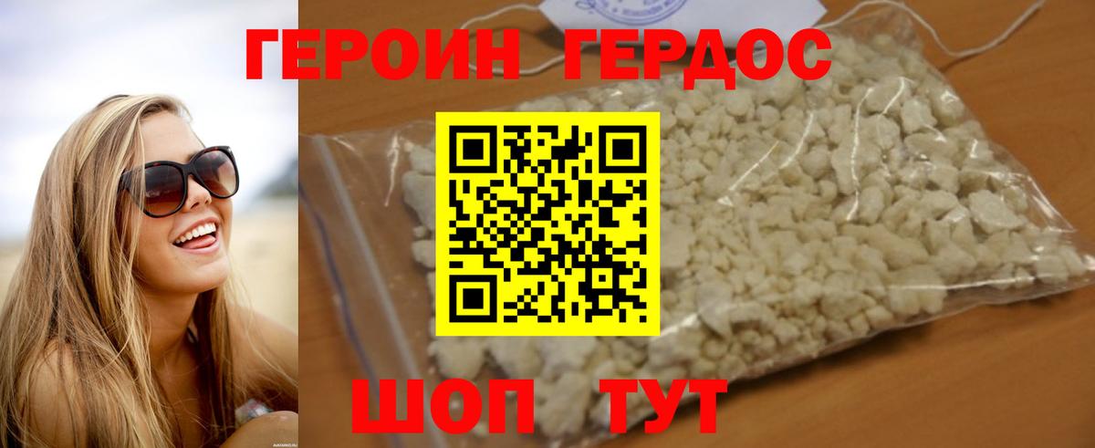 ГЕРОИН Афган Кировск