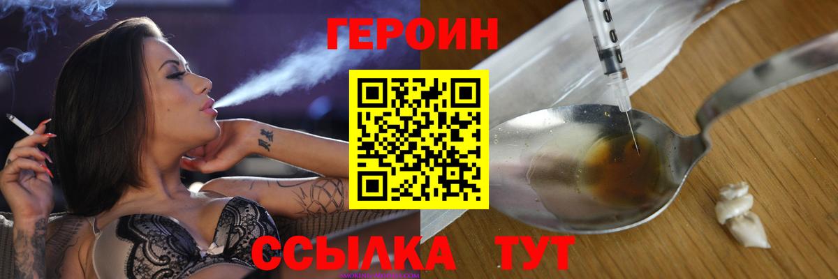 Героин гречка Кировск