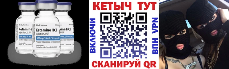 КЕТАМИН VHQ  Кировск 