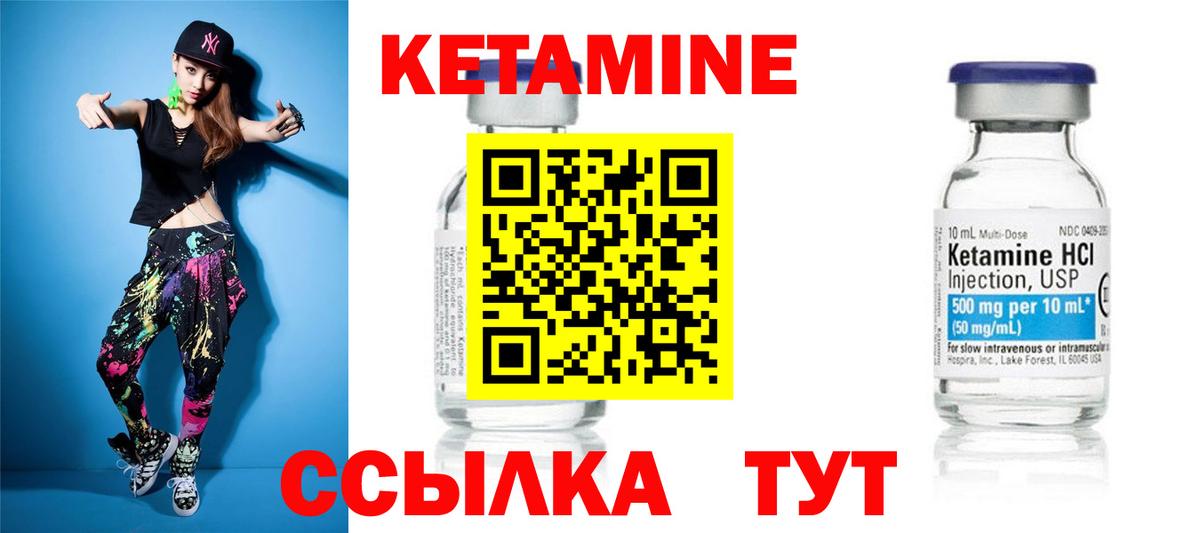 КЕТАМИН ketamine  Вход с VPN  Кировск 