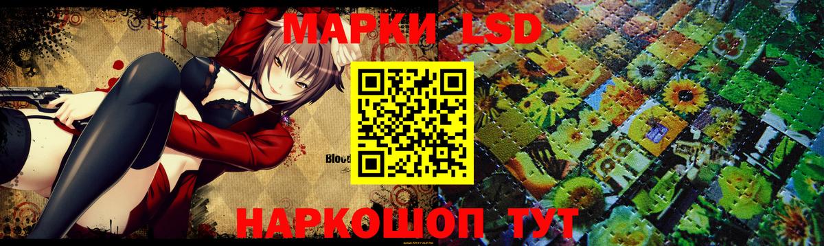 LSD-25 экстази кислота  ЛСД экстази кислота  Кировск 