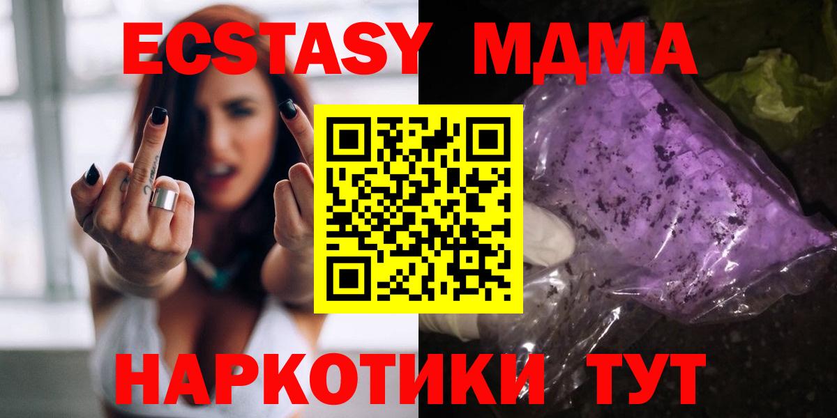 МДМА Molly Кировск