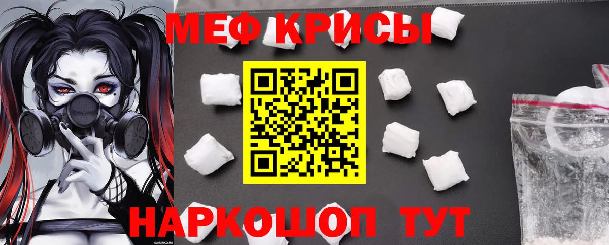 Меф мяу мяу кристаллы Кировск