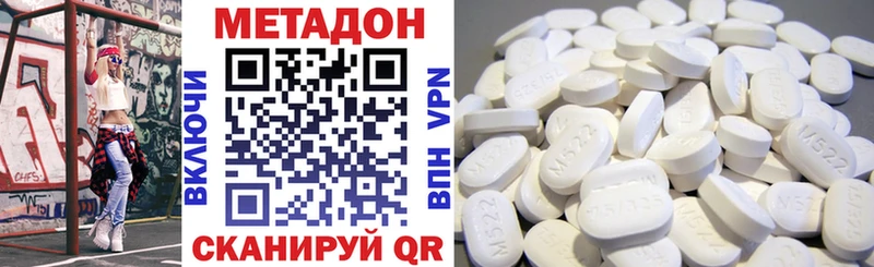 Метадон methadone  Кировск 