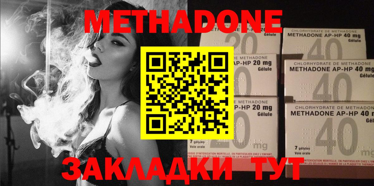 hydra онион  МЕТАДОН кристалл  Вход с VPN  Метадон VHQ  Кировск 
