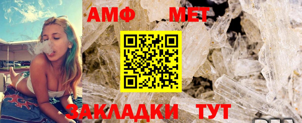 Кировск  Метамфетамин винт  Вход с VPN  Метамфетамин винт 