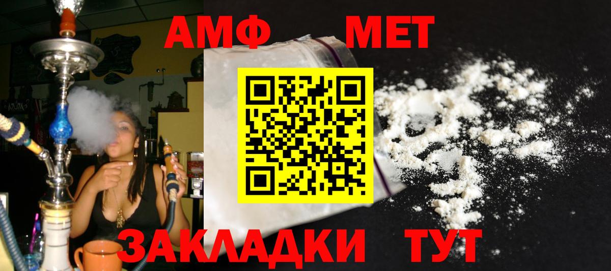 Метамфетамин пудра Кировск