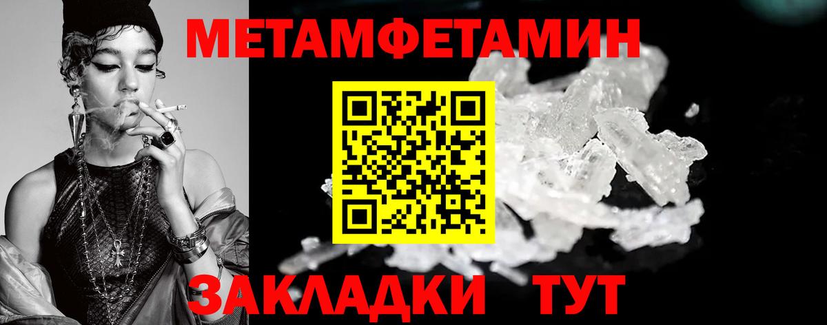 Первитин винт Кировск