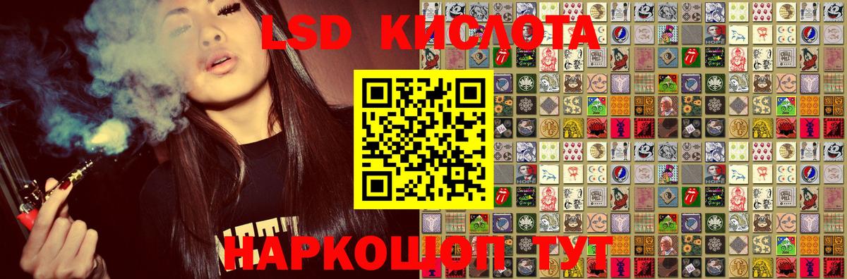 Марки NBOMe 1,5мг Кировск