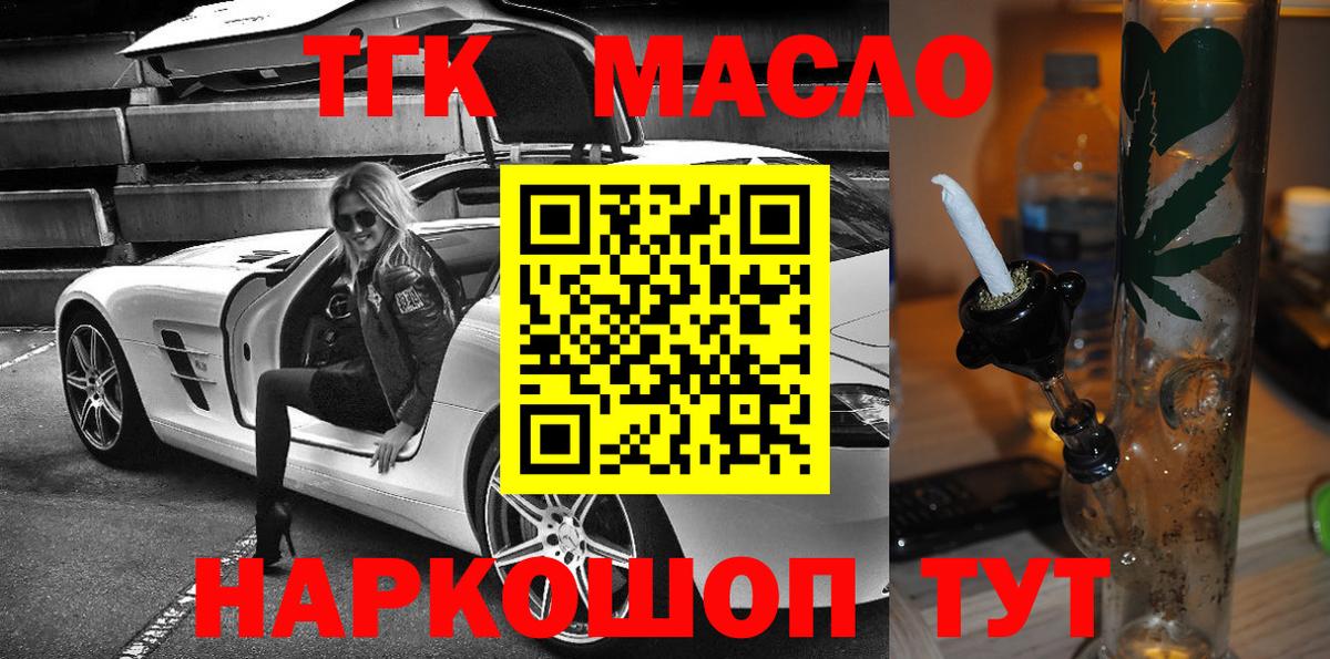 MEGA зеркало  Дистиллят ТГК гашишное масло  Вход с VPN  Кировск  Дистиллят ТГК концентрат 