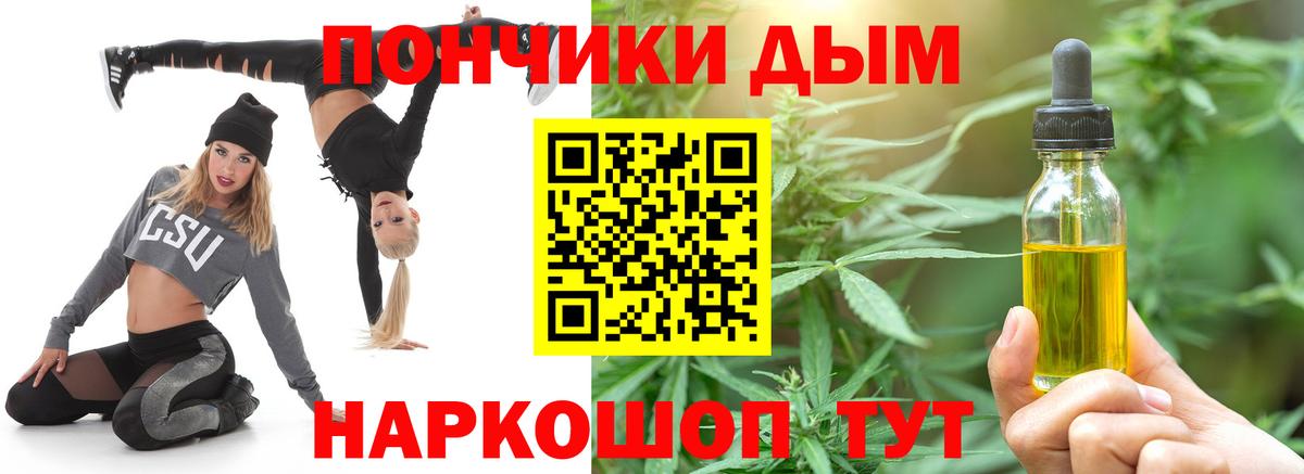 Канабис THC 21%  Вход с VPN  Кировск  Бошки Шишки White Widow  Бошки Шишки индика  Марихуана AK-47 